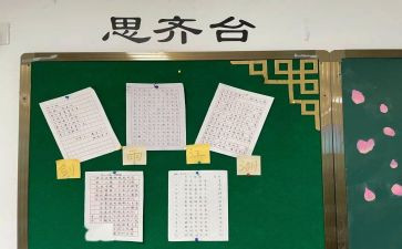 重点班工作总结最新7篇