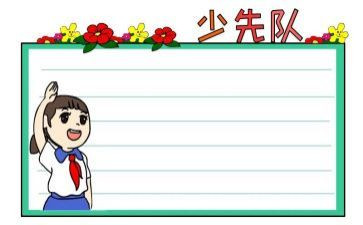 六二中队先进事迹材料8篇