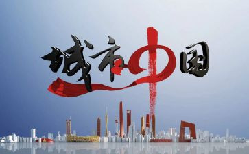 学在中国为主题的演讲稿6篇