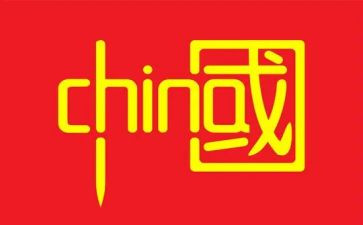 我爱你中国的作文400字5篇