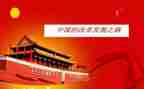 写中国的作文600字精选5篇