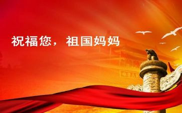 中国颂演讲稿模板7篇