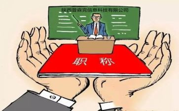 评中级工程师的工作总结8篇