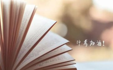 优秀中考作文通用5篇