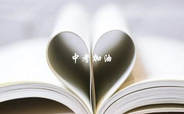中考范文800字作文8篇