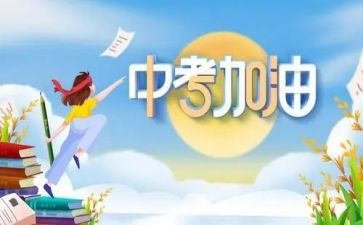 我中考优秀作文500字5篇