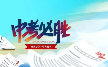 中考好作文最新6篇