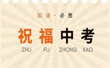 中考以后的作文600字7篇