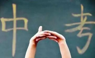 有关中考的励志演讲稿5篇