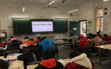 中年级组工作计划模板5篇