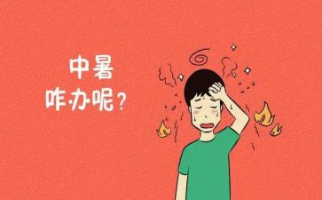 高中暑假社会实践总结8篇