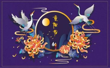 重阳敬老作文400字5篇