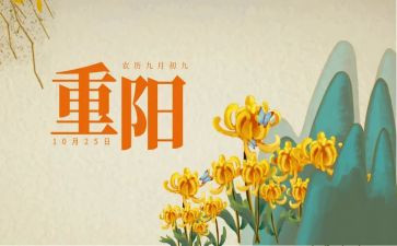 话重阳作文参考7篇