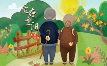 关于小学生重阳节的演讲稿7篇