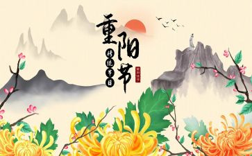 重阳节的作文600字最新7篇