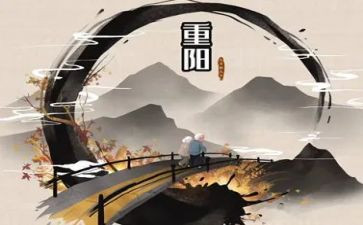 县重阳节活动总结优秀5篇