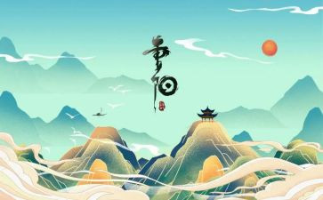 重阳节方案策划8篇