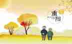 学校重阳节活动总结范文7篇
