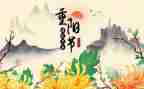 重阳节的作文600字最新7篇