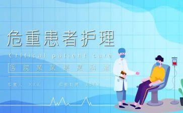 重症护士的心得体会7篇