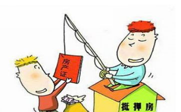房产抵押合同模板7篇