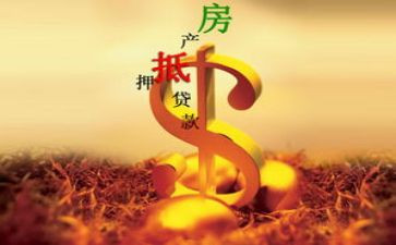 个人抵押借款合同最新5篇