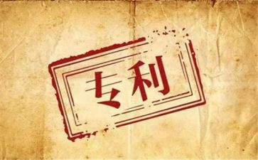 专利转让合同精选5篇