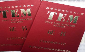 专四的心得体会优质8篇