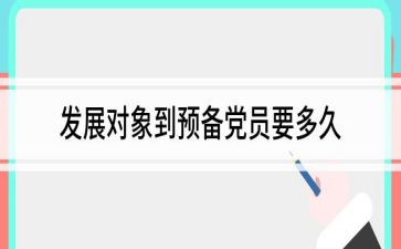 大学生转预备思想汇报7篇