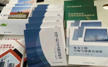 读教育专著心得体会通用6篇