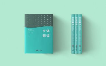 读教育专著心得体会8篇