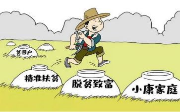 驻村半年述职报告8篇