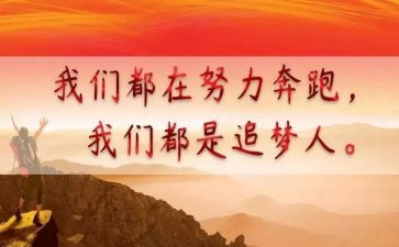 大学追梦青春演讲稿5篇