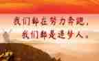 大学追梦青春演讲稿5篇