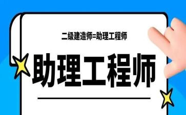 助理工程师个人专业技术工作总结5篇