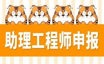 园林助理工程师工作总结8篇