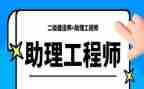 助理工程师个人专业技术工作总结5篇