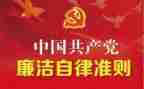 学习教师十项准则心得体会5篇