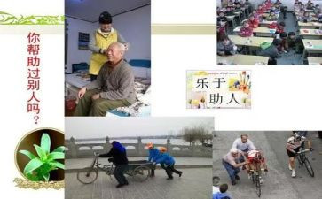 乐于助人600字作文5篇