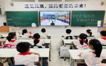 面对挫折主题班会教案7篇