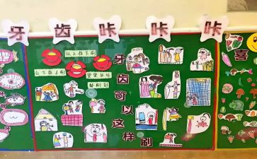 主题墙创设心得6篇
