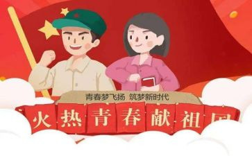 主题团日活动总结8篇