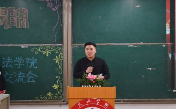 为主席编演讲稿通用6篇