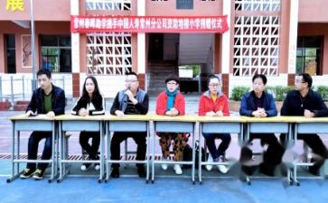 助学活动的活动方案5篇