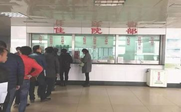 住院处工作总结5篇
