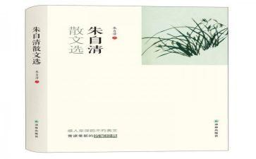 朱自清《秋》读后感模板8篇