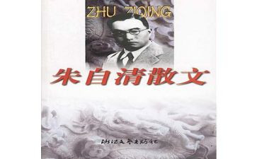 朱自清春读后感精选7篇