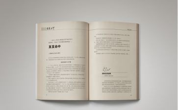 名著作文600字7篇