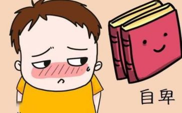 我不再自卑作文7篇