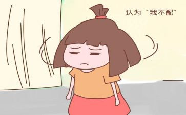 自信与自卑的作文6篇